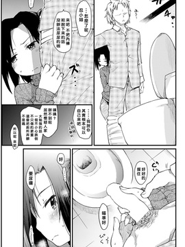 [好野柯個人漢化] [ひげなむち] 桂さんちの看護性活 (COMIC 快楽天 2017年1月號)_005