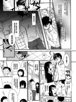 [岡田コウ] せんせいと、わたしと。 上_197