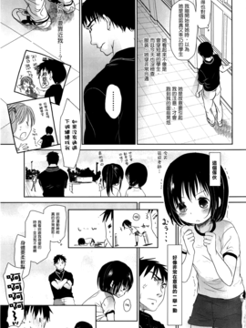 [岡田コウ] せんせいと、わたしと。 上_107