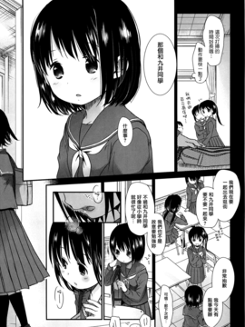 [岡田コウ] せんせいと、わたしと。 上_187