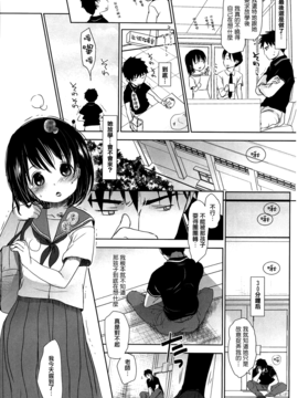 [岡田コウ] せんせいと、わたしと。 上_116