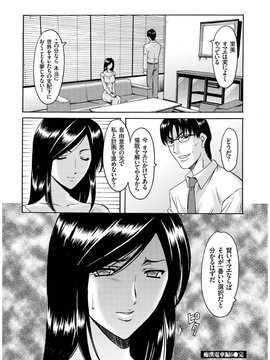 [星野竜一] 潜入妻サトミ 洗脳凌辱の記録_318