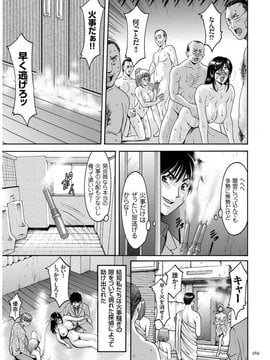 [星野竜一] 潜入妻サトミ 洗脳凌辱の記録_367