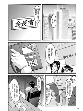 [星野竜一] 潜入妻サトミ 洗脳凌辱の記録_071