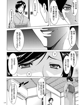 [星野竜一] 潜入妻サトミ 洗脳凌辱の記録_124