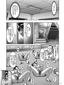 [星野竜一] 潜入妻サトミ 洗脳凌辱の記録_351