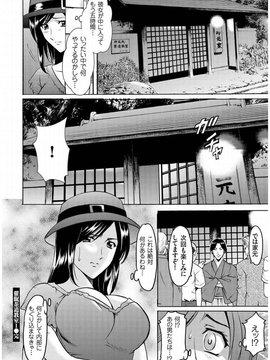 [星野竜一] 潜入妻サトミ 洗脳凌辱の記録_116