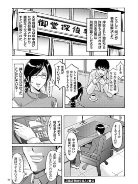 [星野竜一] 潜入妻サトミ 洗脳凌辱の記録_092