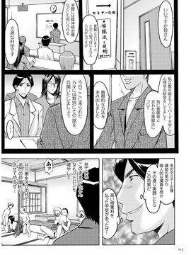 [星野竜一] 潜入妻サトミ 洗脳凌辱の記録_115