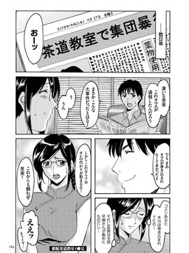 [星野竜一] 潜入妻サトミ 洗脳凌辱の記録_182