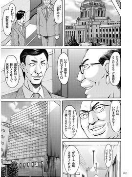 [星野竜一] 潜入妻サトミ 洗脳凌辱の記録_265