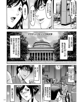 [星野竜一] 潜入妻サトミ 洗脳凌辱の記録_170