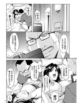 [星野竜一] 潜入妻サトミ 洗脳凌辱の記録_074