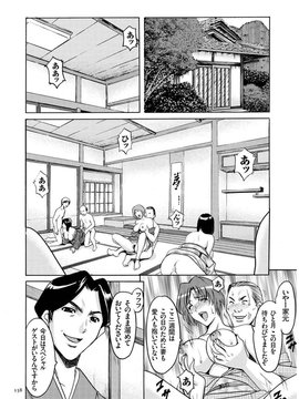 [星野竜一] 潜入妻サトミ 洗脳凌辱の記録_156