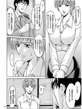 [星野竜一] 潜入妻サトミ 洗脳凌辱の記録_278