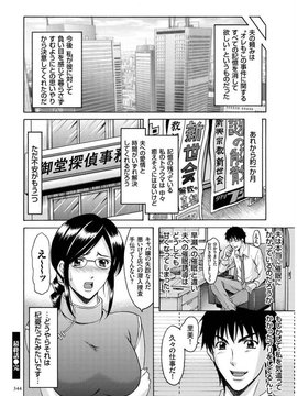 [星野竜一] 潜入妻サトミ 洗脳凌辱の記録_342