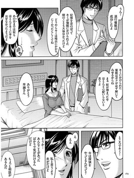 [星野竜一] 潜入妻サトミ 洗脳凌辱の記録_187