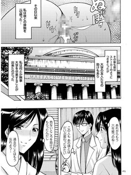 [星野竜一] 潜入妻サトミ 洗脳凌辱の記録_181