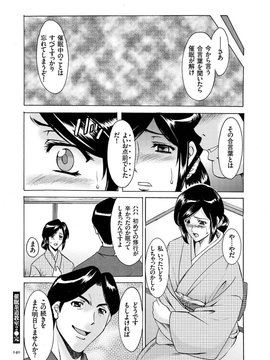 [星野竜一] 潜入妻サトミ 洗脳凌辱の記録_138