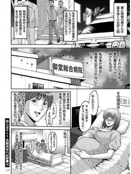 [星野竜一] 潜入妻サトミ 洗脳凌辱の記録_368