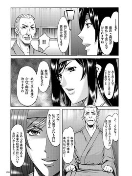 [星野竜一] 潜入妻サトミ 洗脳凌辱の記録_284