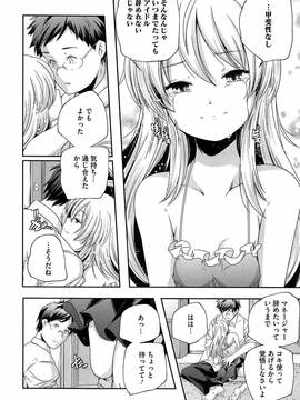 [山崎かずま] ポルノスターより愛をこめてっ_180