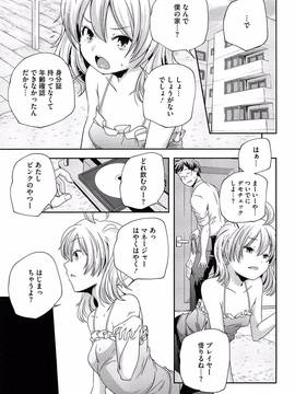 [山崎かずま] ポルノスターより愛をこめてっ_175