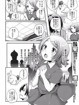 [山崎かずま] ポルノスターより愛をこめてっ_010