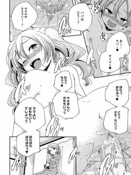 [山崎かずま] ポルノスターより愛をこめてっ_198