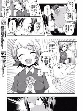 [山崎かずま] ポルノスターより愛をこめてっ_011