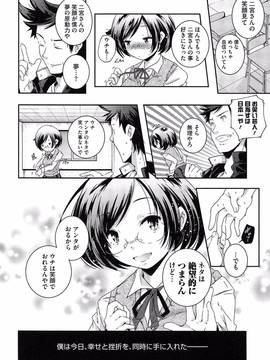 [山崎かずま] ポルノスターより愛をこめてっ_168