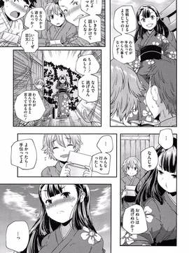 [山崎かずま] ポルノスターより愛をこめてっ_101