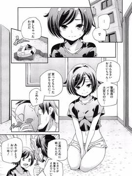 [山崎かずま] ポルノスターより愛をこめてっ_031