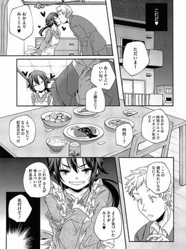 [山崎かずま] ポルノスターより愛をこめてっ_055