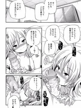 [山崎かずま] ポルノスターより愛をこめてっ_182