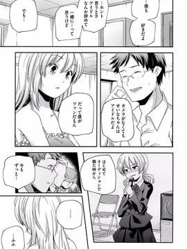 [山崎かずま] ポルノスターより愛をこめてっ_179