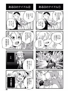 [山崎かずま] ポルノスターより愛をこめてっ_095