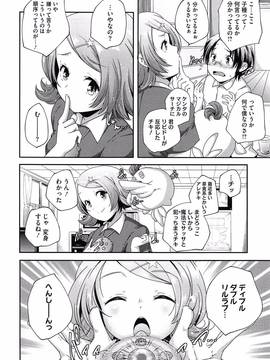 [山崎かずま] ポルノスターより愛をこめてっ_012