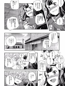 [山崎かずま] ポルノスターより愛をこめてっ_104