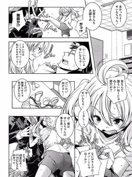 [山崎かずま] ポルノスターより愛をこめてっ_074