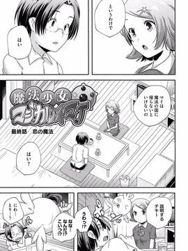 [山崎かずま] ポルノスターより愛をこめてっ_009