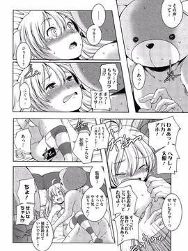 [山崎かずま] ポルノスターより愛をこめてっ_090