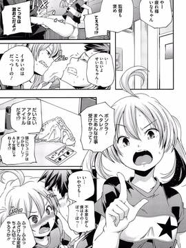 [山崎かずま] ポルノスターより愛をこめてっ_173