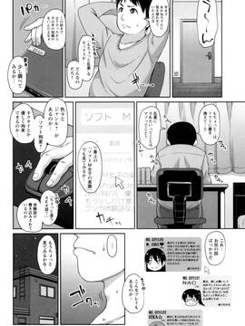 [まめぞう] アナルはセックスに入りますか_119