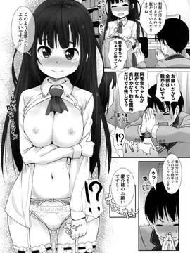 [まめぞう] アナルはセックスに入りますか_026