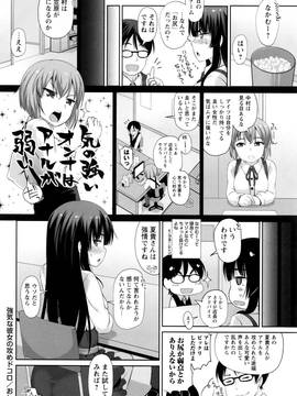 [まめぞう] アナルはセックスに入りますか_115