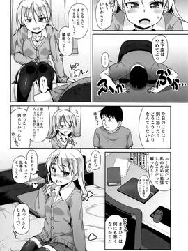 [まめぞう] アナルはセックスに入りますか_135