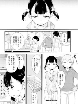 [オオカミうお] JSJCナイショの事案_013