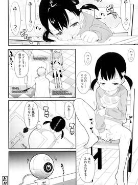 [オオカミうお] JSJCナイショの事案_031