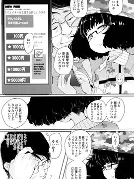 [オオカミうお] JSJCナイショの事案_118